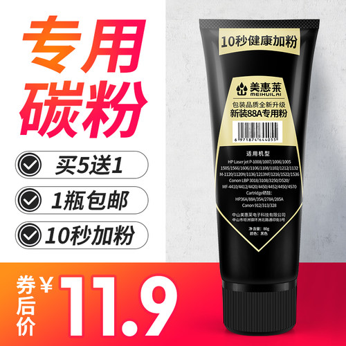 M1136碳粉m1136m1213nf126a