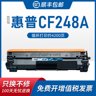 M15w墨盒M28a 美惠莱适用惠普CF248a硒鼓hp248a激光打印机HP M28w粉墨盒 M29W粉盒M15a M29A LaserJet pro