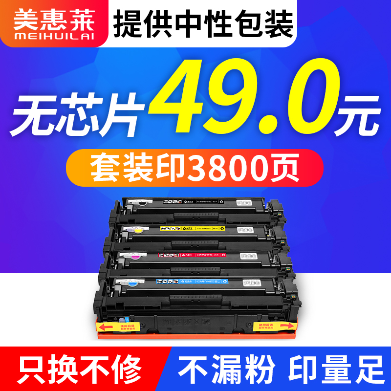 适用惠普惠普CF530A易加粉硒鼓M154A/NW激光打印机粉盒M180N M181FW墨盒 hp205a墨粉盒英文版港版欧美版机器-封面