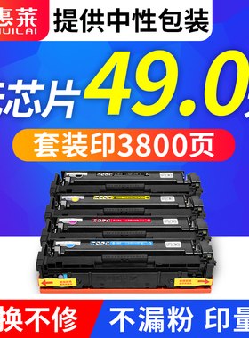 适用惠普惠普CF530A易加粉硒鼓M154A/NW激光打印机粉盒M180N M181FW墨盒 hp205a墨粉盒 英文版港版欧美版机器