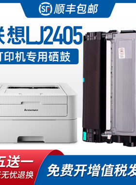 美惠莱适用联想LJ2405D打印机硒鼓 LJ2455D LJ2605D LJ2655DN硒鼓 激光打印复印多功能一体机粉盒LT2451H硒鼓