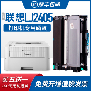 LJ2655DN硒鼓 LJ2605D 激光打印复印多功能一体机粉盒LT2451H硒鼓 LJ2455D 美惠莱适用联想LJ2405D打印机硒鼓