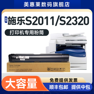 S2220碳粉 适用富士施乐S1810粉盒S2520 S2011NDA墨粉S2320 2420复印机粉筒docucentre S2010墨盒 S2110NDA