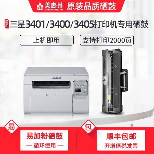 3401硒鼓2161晒鼓scx-3401fh墨盒