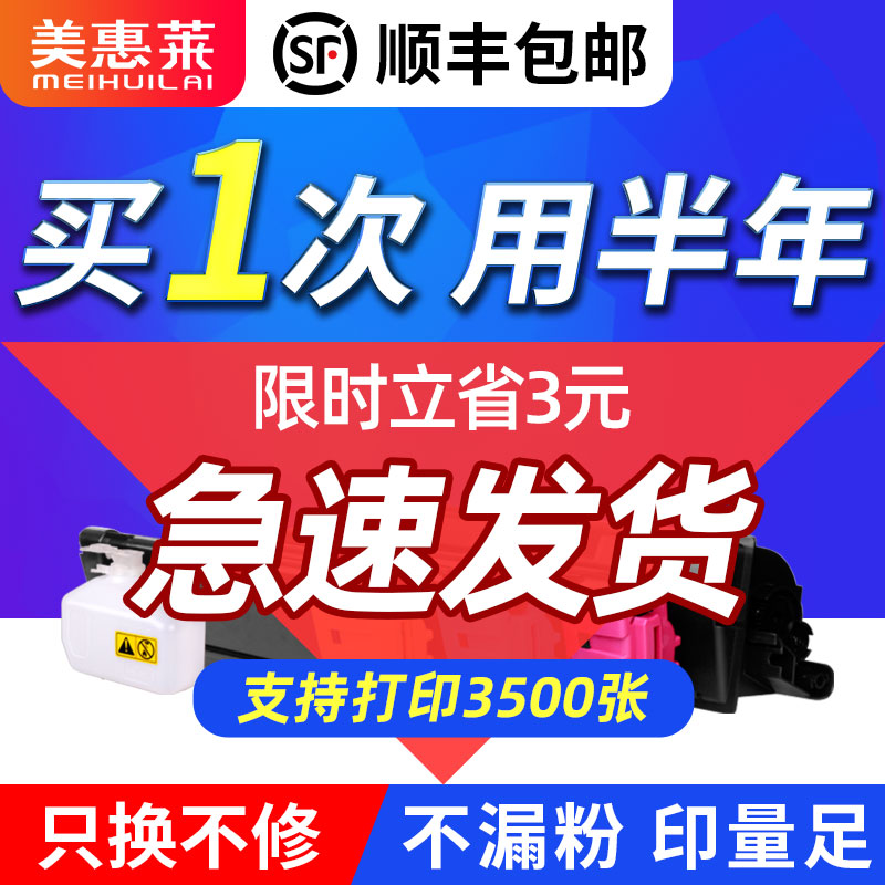 TK-583粉盒P6021dn复印机墨盒