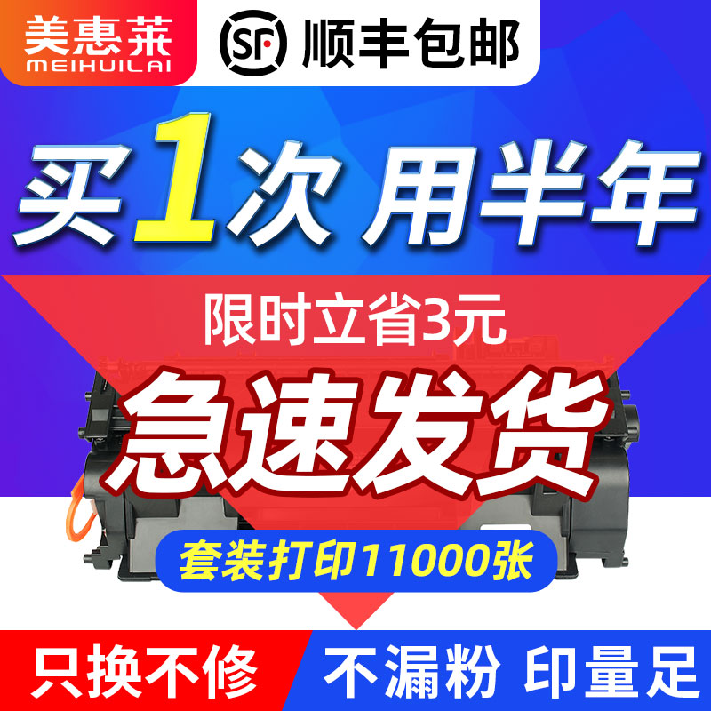 适用易加粉惠普HPCE505A硒鼓P2055DN/X激光打印机P2035N MF5850DN墨盒佳能MF5870 MF5840DN LBP6650DN墨粉盒-封面