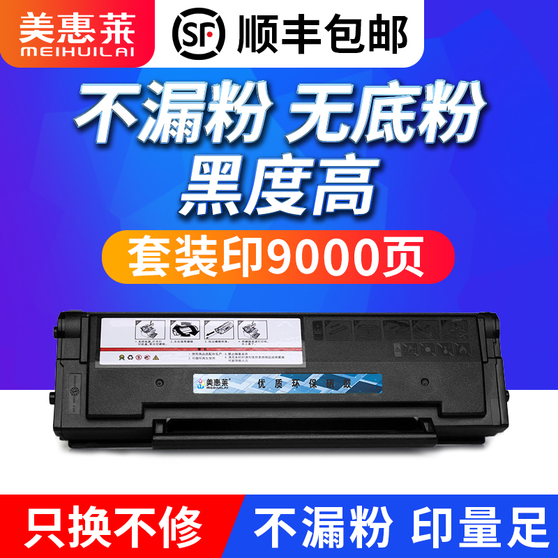 PD100硒鼓10001050粉盒