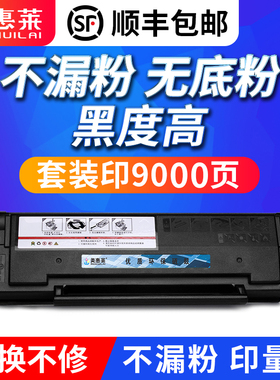 适用奔图PD100硒鼓1000 1050粉盒M5000 5100 5200 6000 6005打印机P2000 2050 2000 2040 2060 2080 2016墨盒