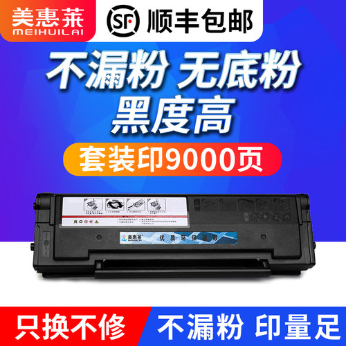 PD100硒鼓10001050粉盒