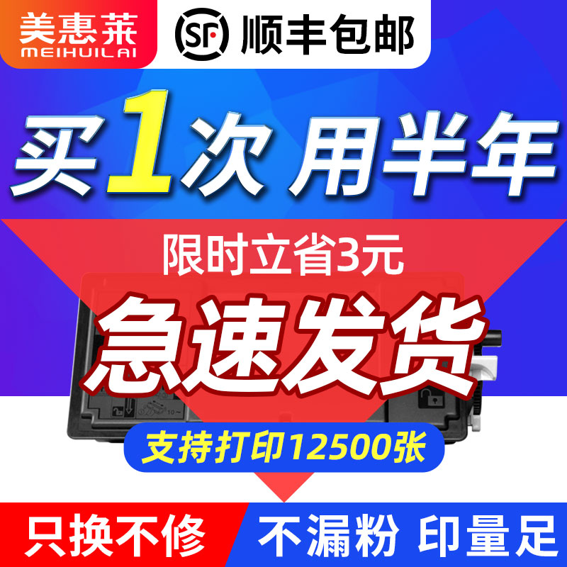 TK-3103粉盒FS-2100D打印机墨盒