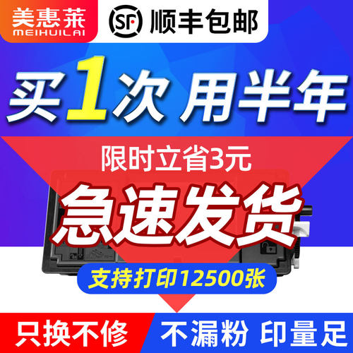 TK-3103粉盒FS-2100D打印机墨盒