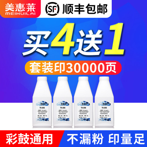 美惠莱适用Kyocera京瓷TK-898碳粉MFP 206CI 255C 250C墨粉盒TK-898复印机粉盒FS-C8030 C8025 C8020彩色墨粉