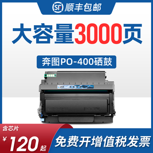 P3010DW打印机墨盒m6700d m6800fdw m6700dw m7100dw m7200fd硒鼓 m7100dn 美惠莱适用奔图TO400粉盒P3010D