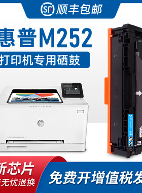 适用hp惠普m277dw硒鼓m252n cf400x打印机 laserjetpro mfp m277n m274n墨盒cf400a粉盒201A晒鼓m252dw墨粉盒
