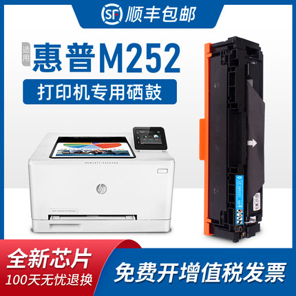 适用hp惠普m277dw硒鼓m252n cf400x打印机 laserjetpro mfp m277n m274n墨盒cf400a粉盒201A晒鼓m252dw墨粉盒