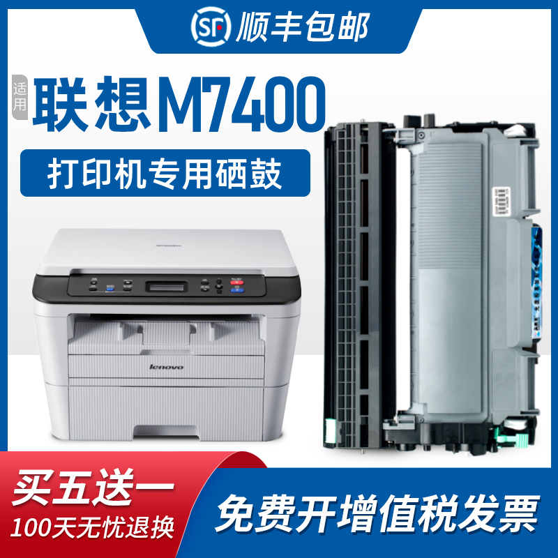 美惠莱适用联想mM7650d硒鼓M7400 M7450F M7600D LJ2400 LJ2400L LJ2600D LJ2650DN打印机墨盒联想M7650d粉盒