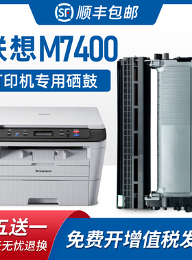 美惠莱适用联想mM7650d硒鼓M7400 M7450F M7600D LJ2400 LJ2400L LJ2600D LJ2650DN打印机墨盒联想M7650d粉盒
