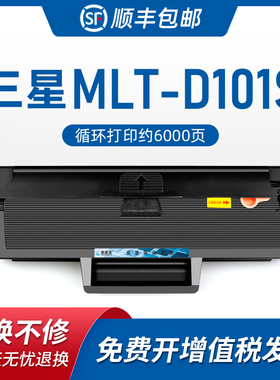 适用三星ml2161易加粉硒鼓mlt-D101S打印机scx-3401fh 3400 3406hw粉盒ml2165 ml2162 ml2160 ml2166w粉墨盒