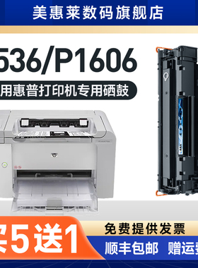 适用惠普HP78A硒鼓CE278A打印机 HP1536 1566 P1506 P1606DN墨盒佳能CRG328 mf4752 4450 4700 4452 4712粉盒