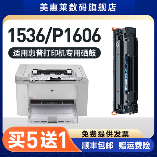 15361566打印机硒鼓CE278A