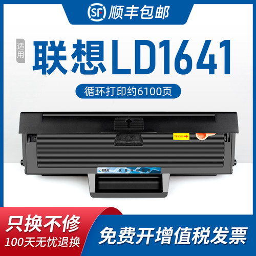 LJ1680硒鼓m7105激光打印机墨粉