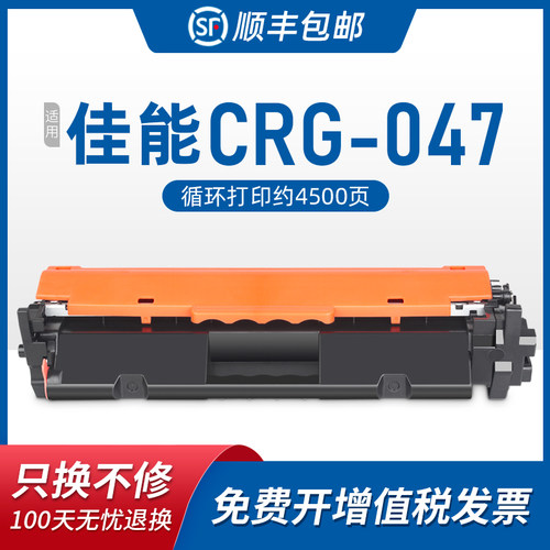 CRG-047粉盒MF113WMF112墨盒