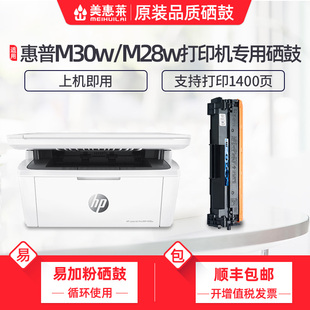 M28a mfp M28w墨盒CF244A CF248A激光打印机M17A M15w粉墨盒 适用惠普CF247A硒鼓hp M17W粉盒M15a Laserjet