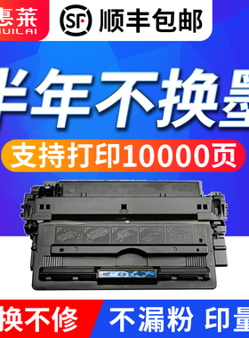 美惠莱适用惠普CZ192A硒鼓HP93A激光打印机粉盒LaserJet Pro M701 M706 M435nw墨盒 惠普CZ192A硒鼓粉墨盒