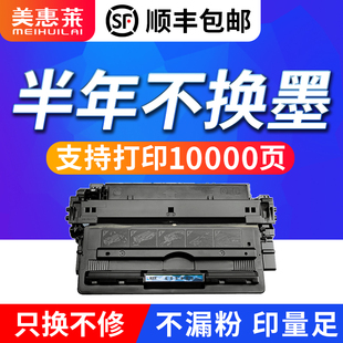 M435nw墨盒 美惠莱适用惠普CZ192A硒鼓HP93A激光打印机粉盒LaserJet M706 M701 惠普CZ192A硒鼓粉墨盒 Pro