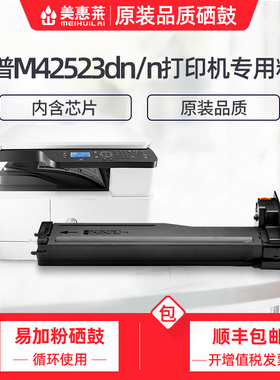 【含芯片】适用惠普m42523dn硒鼓m42523n粉盒HP 42525dn/n激光打印机墨盒晒鼓复印W1334A墨粉盒