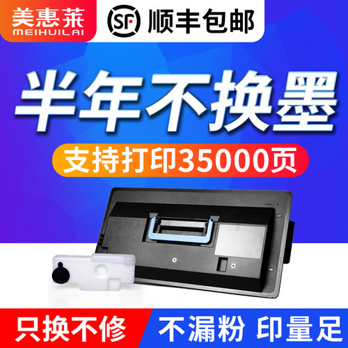 TK728复印机粉盒km-520i420i