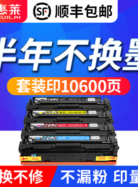 美惠莱适用佳能CRG-054易加粉硒鼓MF641cw 643cdw 645cx 打印机MF642cdw彩色墨盒LBP623Cdw 621cw晒鼓粉墨盒