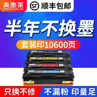 打印机MF642cdw彩色墨盒LBP623Cdw 美惠莱适用佳能CRG 645cx 643cdw 621cw晒鼓粉墨盒 054易加粉硒鼓MF641cw
