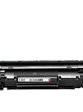 CB435A易加粉硒鼓P10051006