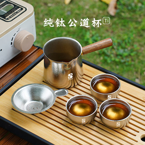 户外纯钛公道杯茶滤网一体分茶器过滤网茶漏小青柑功道杯茶海