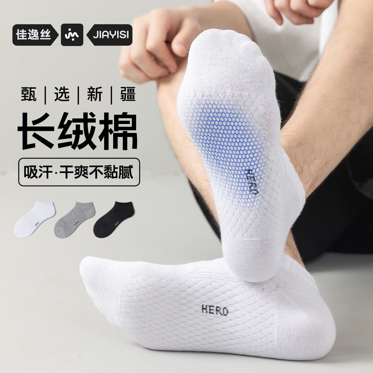 骑行袜男士袜子防臭吸汗纯棉春夏按摩底男袜吸汗透气长筒袜诸暨袜