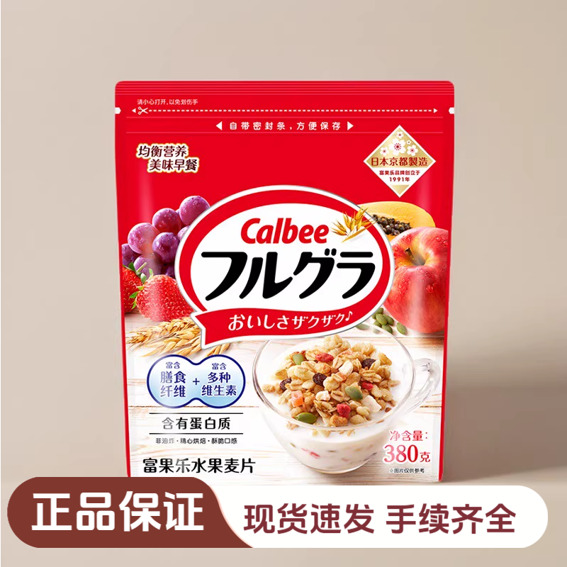 日本进口Calbee卡乐比水果原燕麦