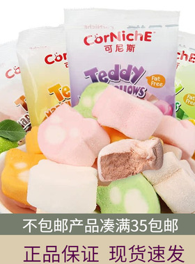 菲律宾进口可尼斯泰迪多口味棉花糖70g糖果蛋糕点装饰儿童零食品