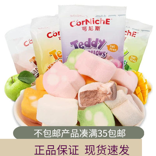 菲律宾进口可尼斯泰迪多口味棉花糖70g糖果蛋糕点装饰儿童零食品