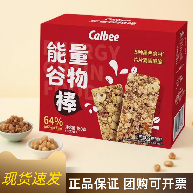 Calbee能量谷物棒18g*10支