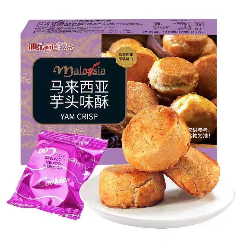 马来西亚进口迪乐司芋头酥100g饼干糕点点心特产休闲零食品