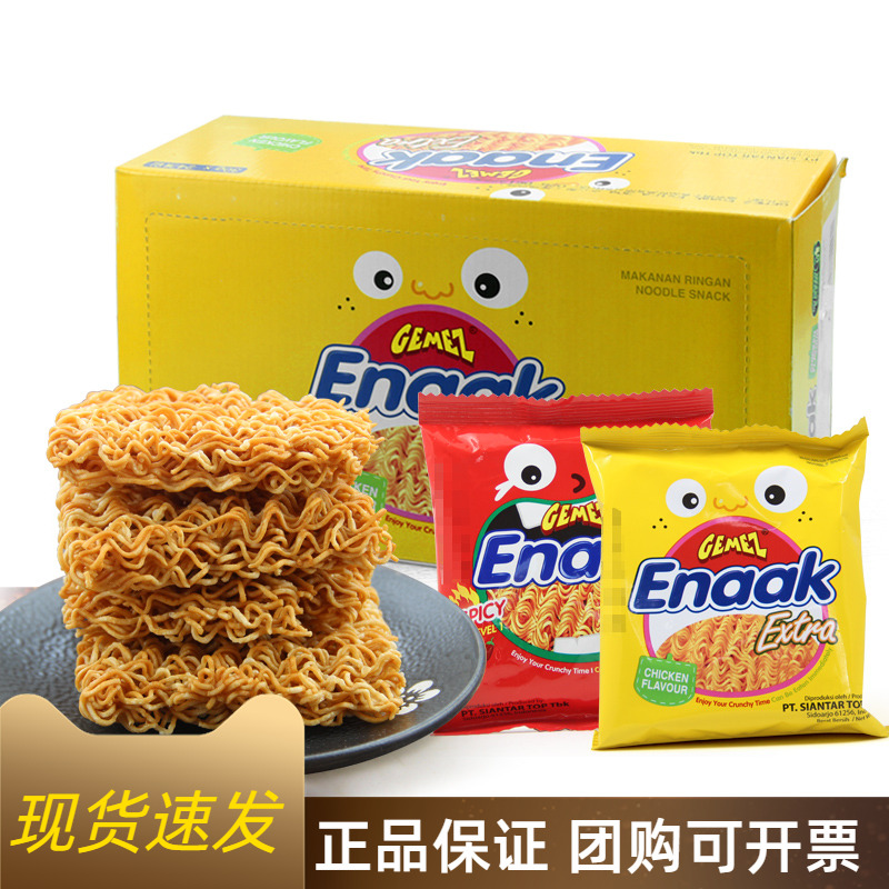 GEMEZEnaak小鸡面干脆面点心面