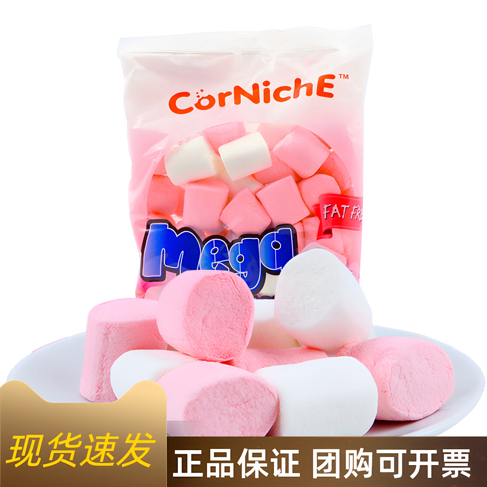 菲律宾进口糖果可尼斯棉花糖300克软糖喜糖儿童糖休闲零食品