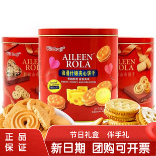 平治曲奇海盐日式小圆饼干夹心饼干238g铁罐喜饼年货拜年零食送礼