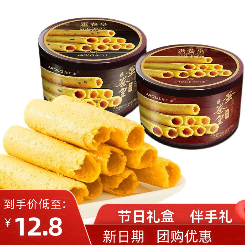 【新货】角力士原味香葱味208g蛋卷皇休闲零食饼干糕点手信伴手礼怎么样,好用不?