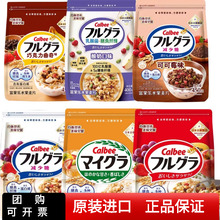 日本进口Calbee卡乐比水果混合麦片代餐营养早餐懒人即食燕麦片