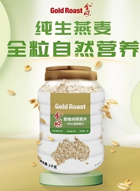 金味即食速溶纯燕麦片1kg澳洲进口全粒营养懒人即食早餐代餐0蔗糖
