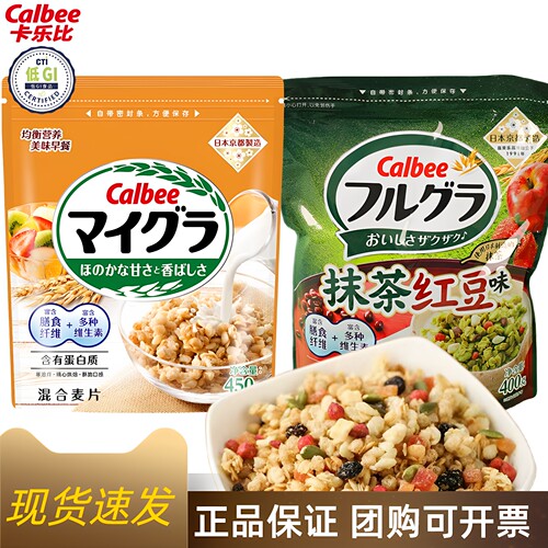 【新品】日本进口卡乐比Calbee抹茶红豆味麦片400g即食早餐代餐