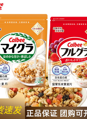 日本卡乐比Calbee水果原味麦片450g早餐代餐即食速食低GI混合麦片