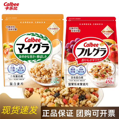 卡乐比Calbee水果原味燕麦片